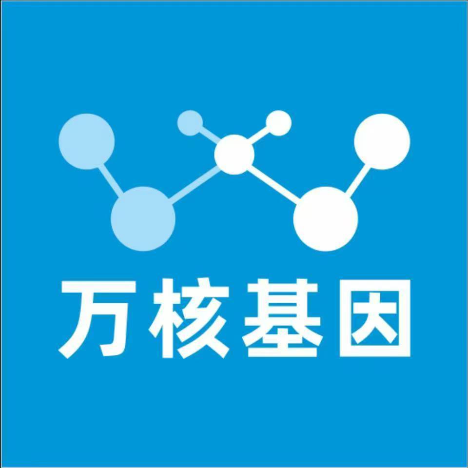 遵义正安万核基因亲子鉴定